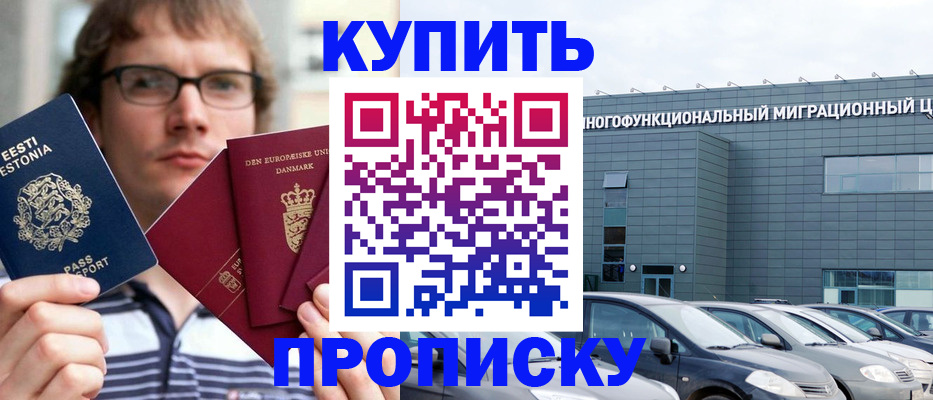 временная регистрация адрес в Волжском