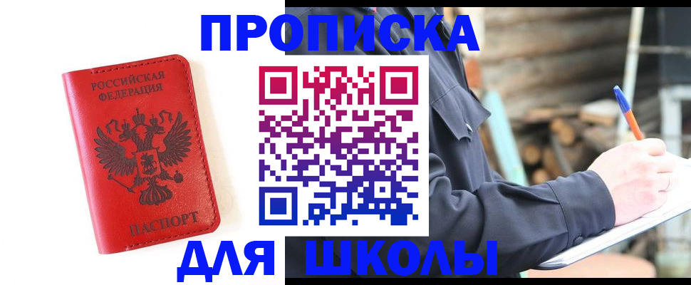 временная регистрация для всех в Волжском