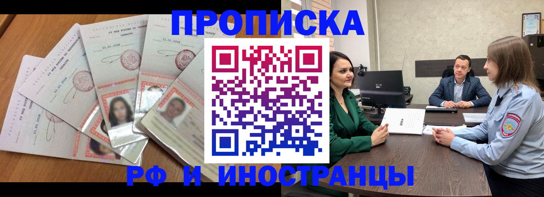 регистрация в Волжском